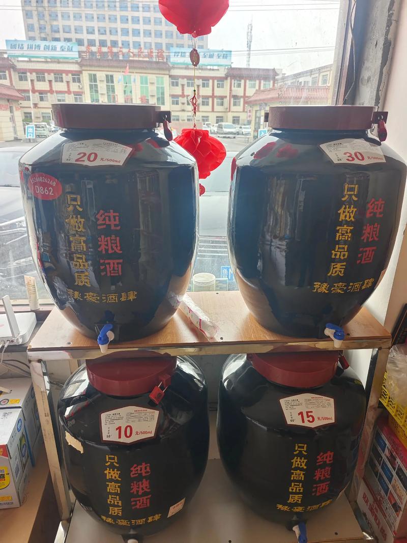 养生酒